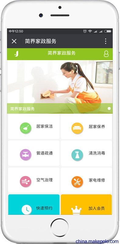 微信家政客户服务管理系统 提升家政服务的智能化与效率