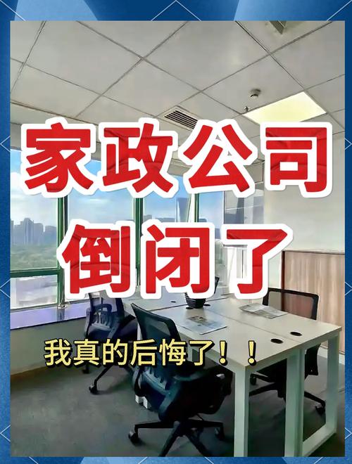 家政服务失败经历 这些‘坑’你一定要避开！