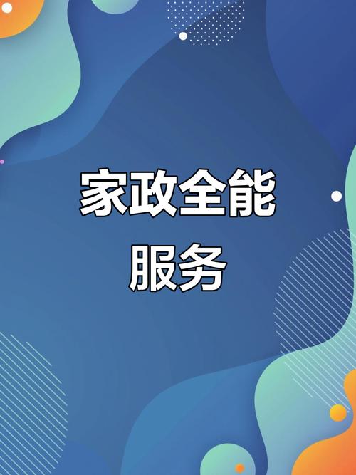 众益家政 全方位清洁服务，高空作业也能轻松应对
